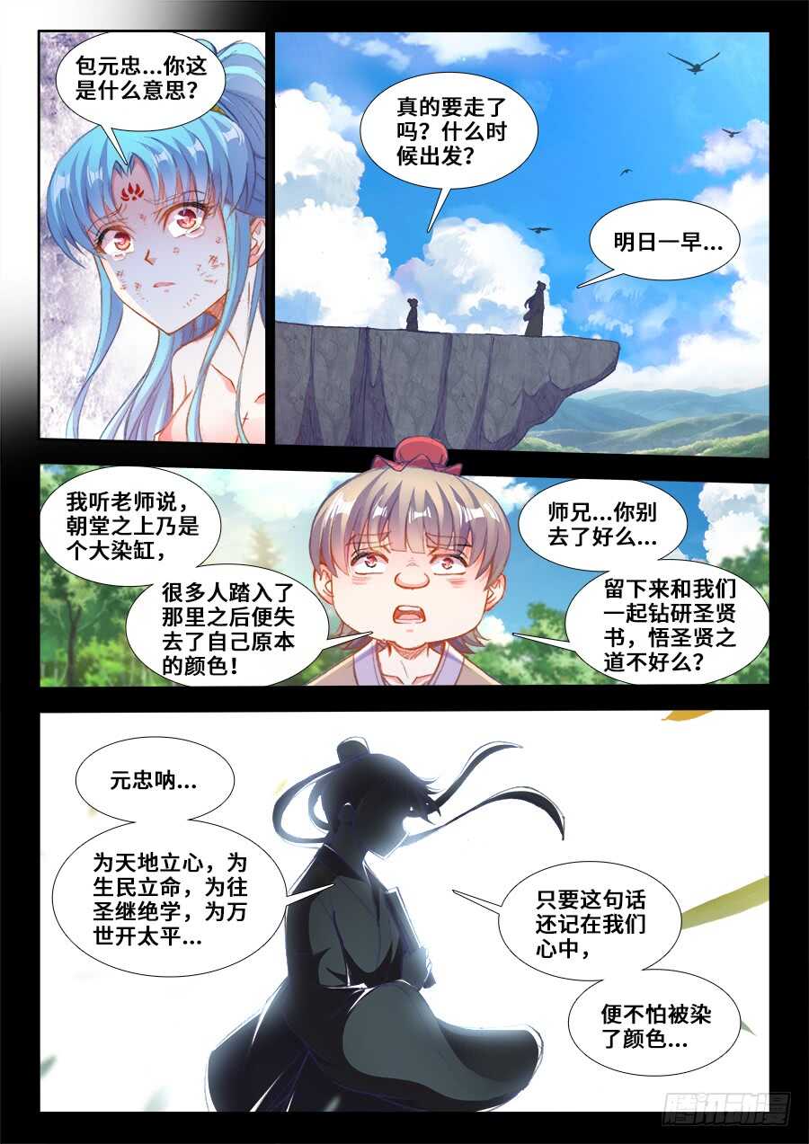 食色大陆韩漫全集-209、两难自解无删减无遮挡章节图片 