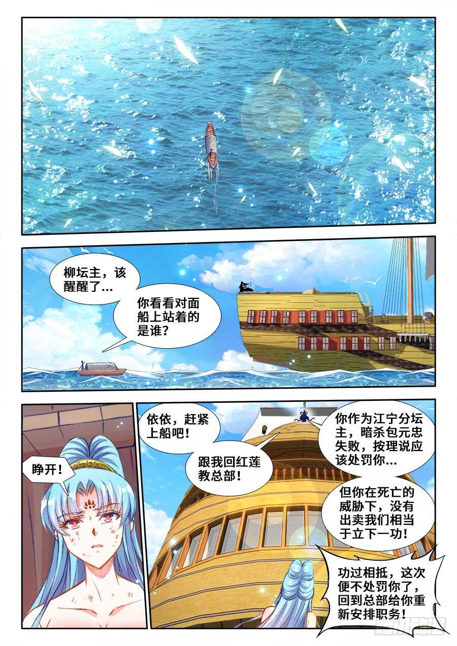 食色大陆韩漫全集-210、继续战斗的理由无删减无遮挡章节图片 