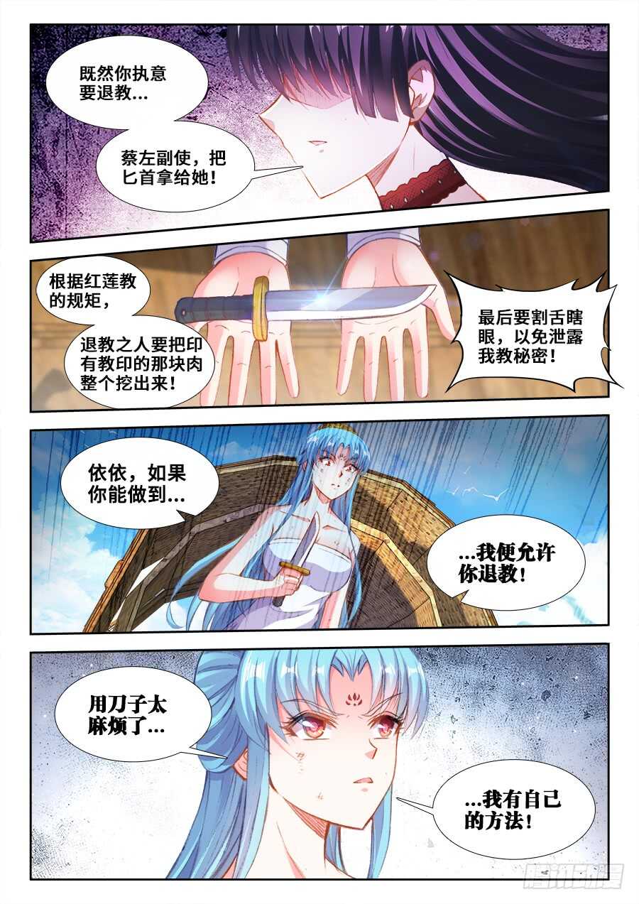 食色大陆韩漫全集-210、继续战斗的理由无删减无遮挡章节图片 