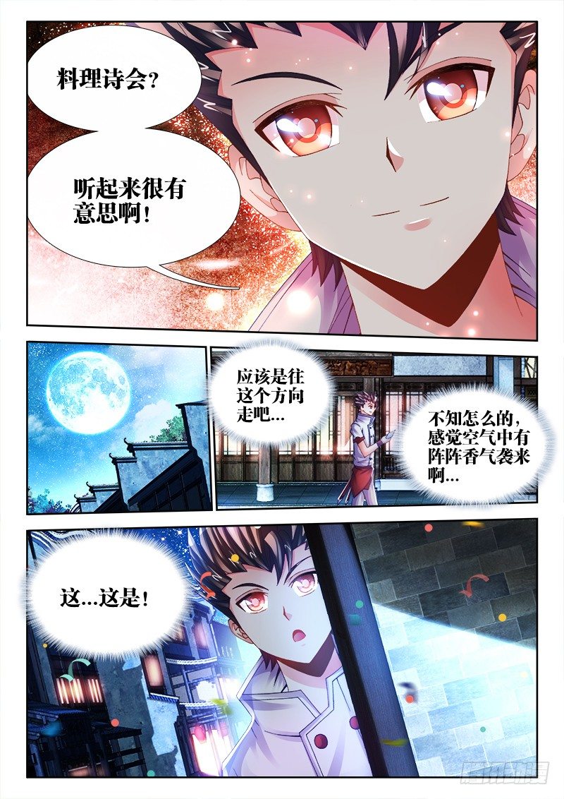 食色大陆韩漫全集-022、永夜楼无删减无遮挡章节图片 