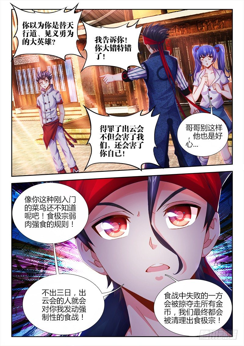 食色大陆韩漫全集-022、永夜楼无删减无遮挡章节图片 