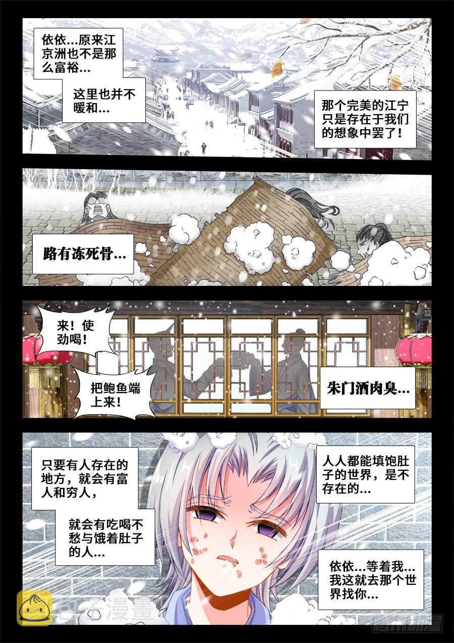食色大陆韩漫全集-211、无所畏惧！无删减无遮挡章节图片 