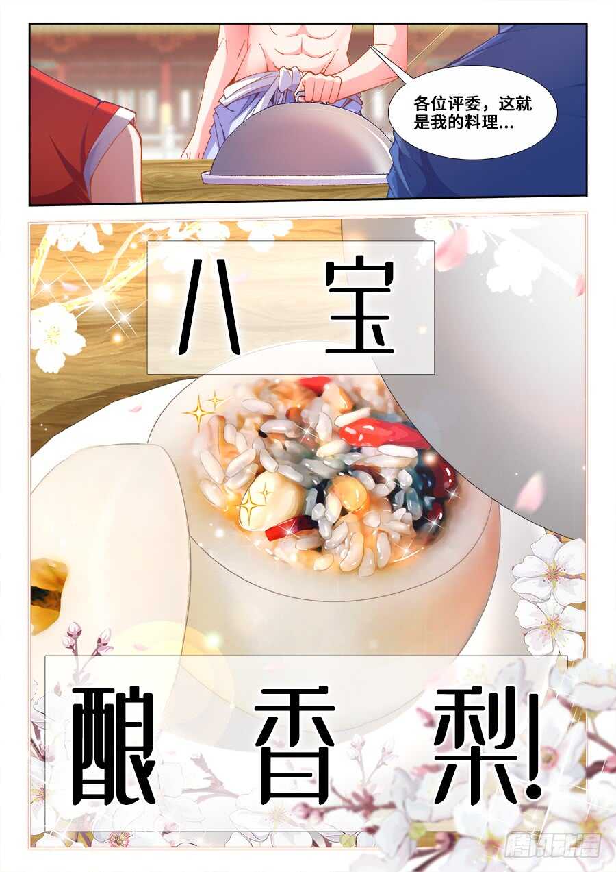 食色大陆韩漫全集-211、无所畏惧！无删减无遮挡章节图片 