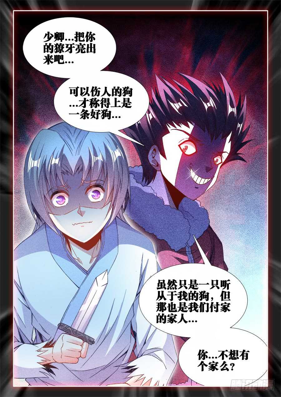 食色大陆韩漫全集-211、无所畏惧！无删减无遮挡章节图片 