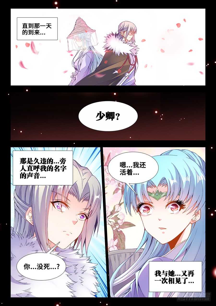 食色大陆韩漫全集-211、无所畏惧！无删减无遮挡章节图片 