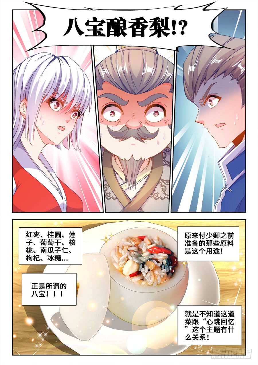 食色大陆韩漫全集-212、城池无删减无遮挡章节图片 