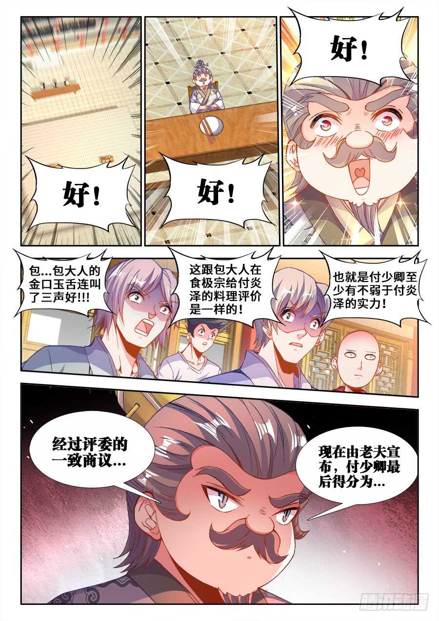 食色大陆韩漫全集-212、城池无删减无遮挡章节图片 