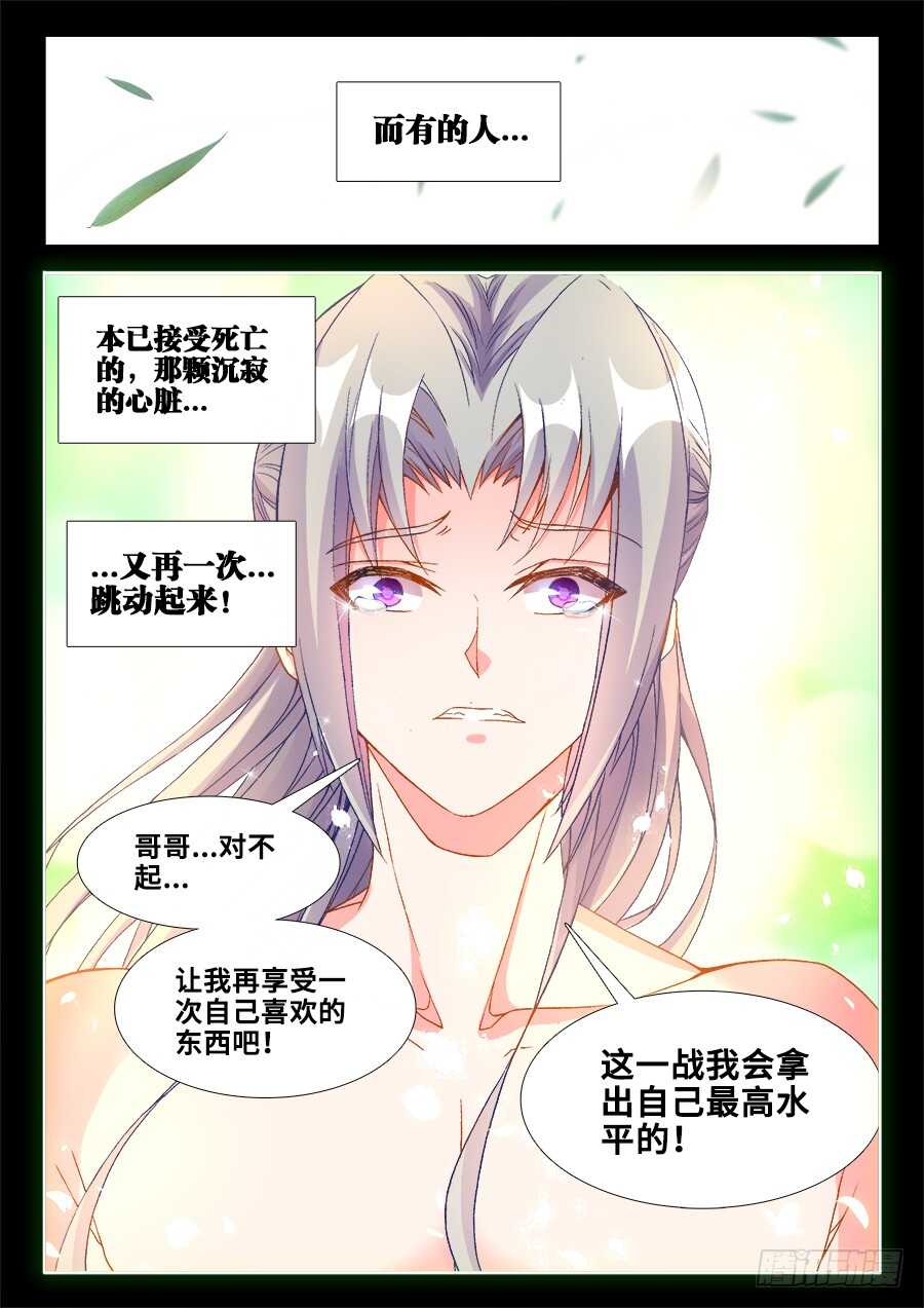 食色大陆韩漫全集-212、城池无删减无遮挡章节图片 
