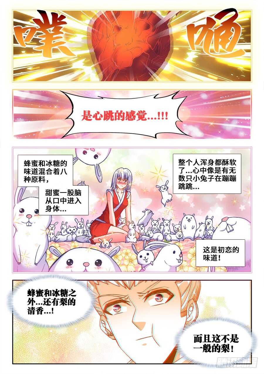 食色大陆韩漫全集-212、城池无删减无遮挡章节图片 
