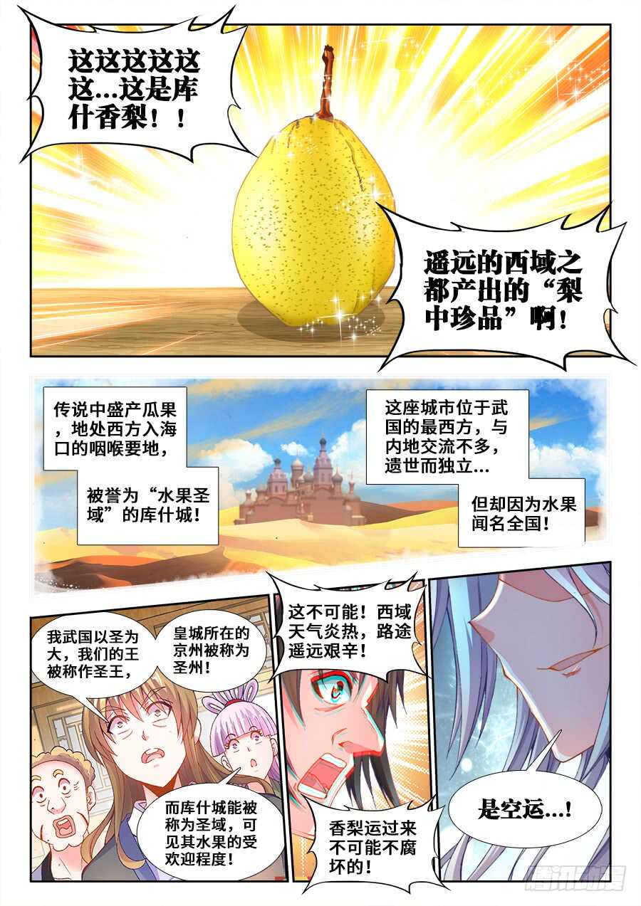 食色大陆韩漫全集-212、城池无删减无遮挡章节图片 