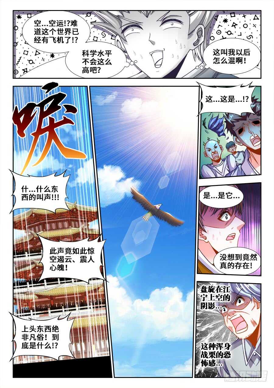 食色大陆韩漫全集-212、城池无删减无遮挡章节图片 