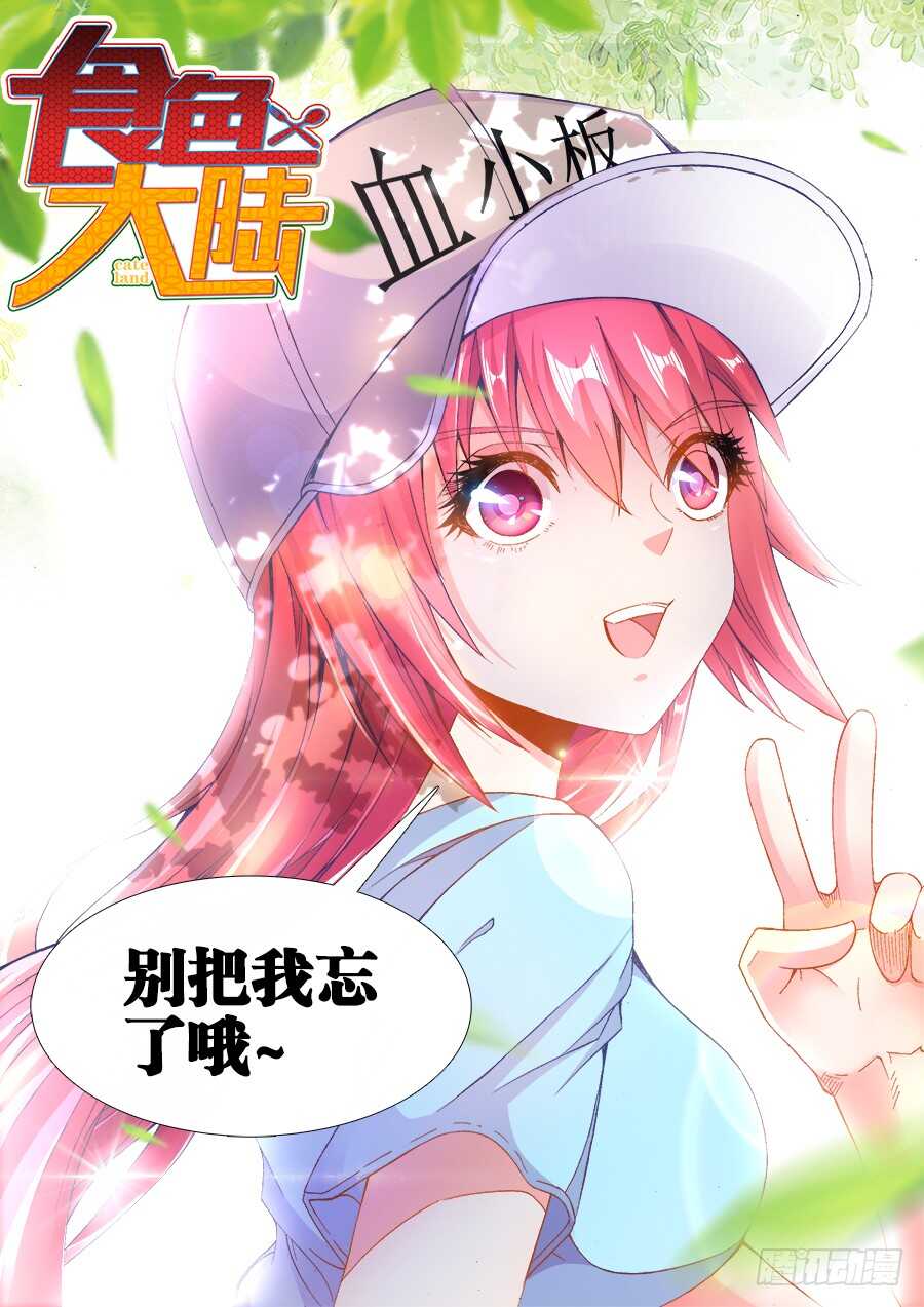 食色大陆韩漫全集-214、谢谢你无删减无遮挡章节图片 