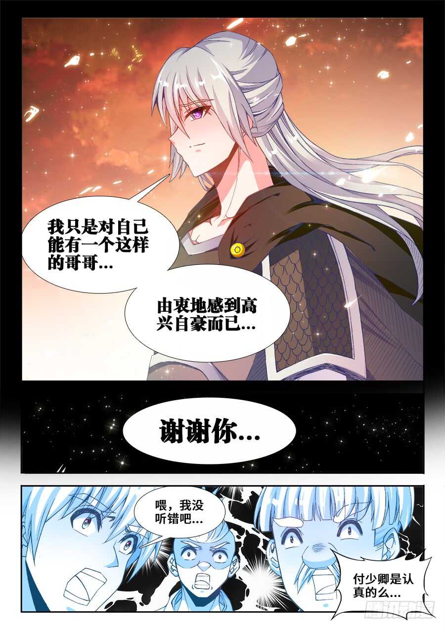 食色大陆韩漫全集-214、谢谢你无删减无遮挡章节图片 