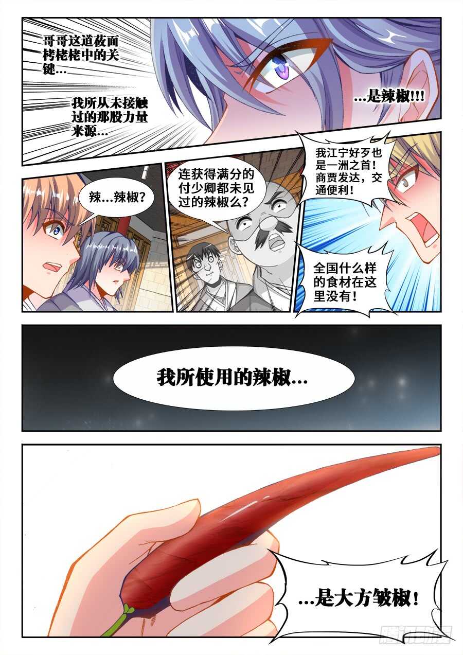 食色大陆韩漫全集-214、谢谢你无删减无遮挡章节图片 