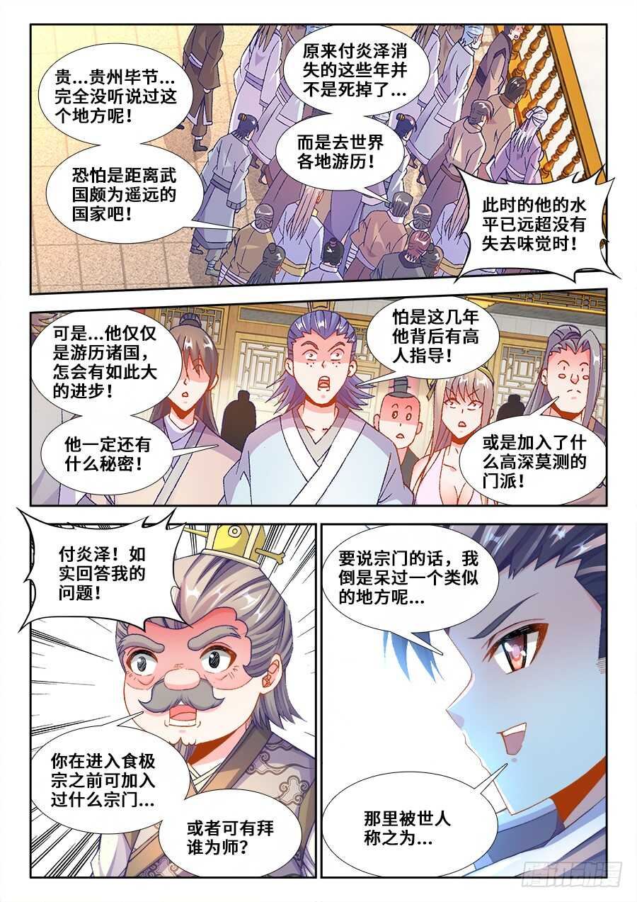 食色大陆韩漫全集-214、谢谢你无删减无遮挡章节图片 