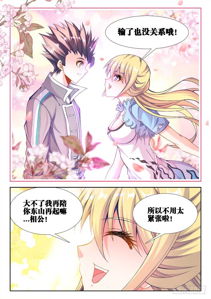 食色大陆韩漫全集-214、谢谢你无删减无遮挡章节图片 