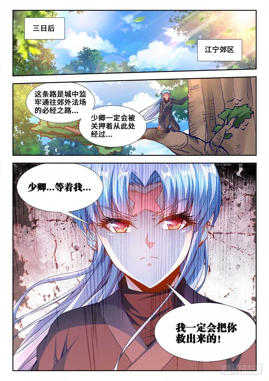 食色大陆韩漫全集-215、退出红莲教无删减无遮挡章节图片 