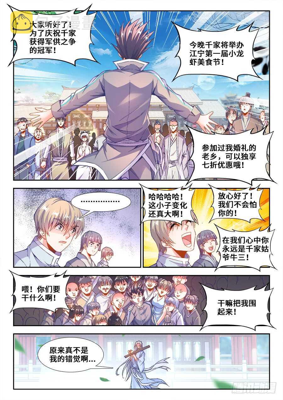 食色大陆韩漫全集-215、退出红莲教无删减无遮挡章节图片 