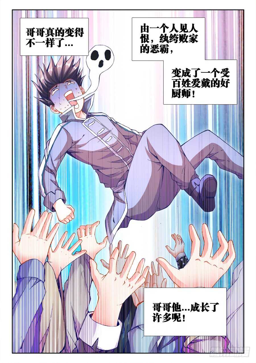 食色大陆韩漫全集-215、退出红莲教无删减无遮挡章节图片 