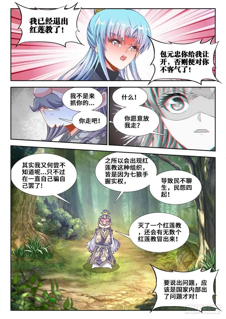 食色大陆韩漫全集-216、最好的褒奖无删减无遮挡章节图片 
