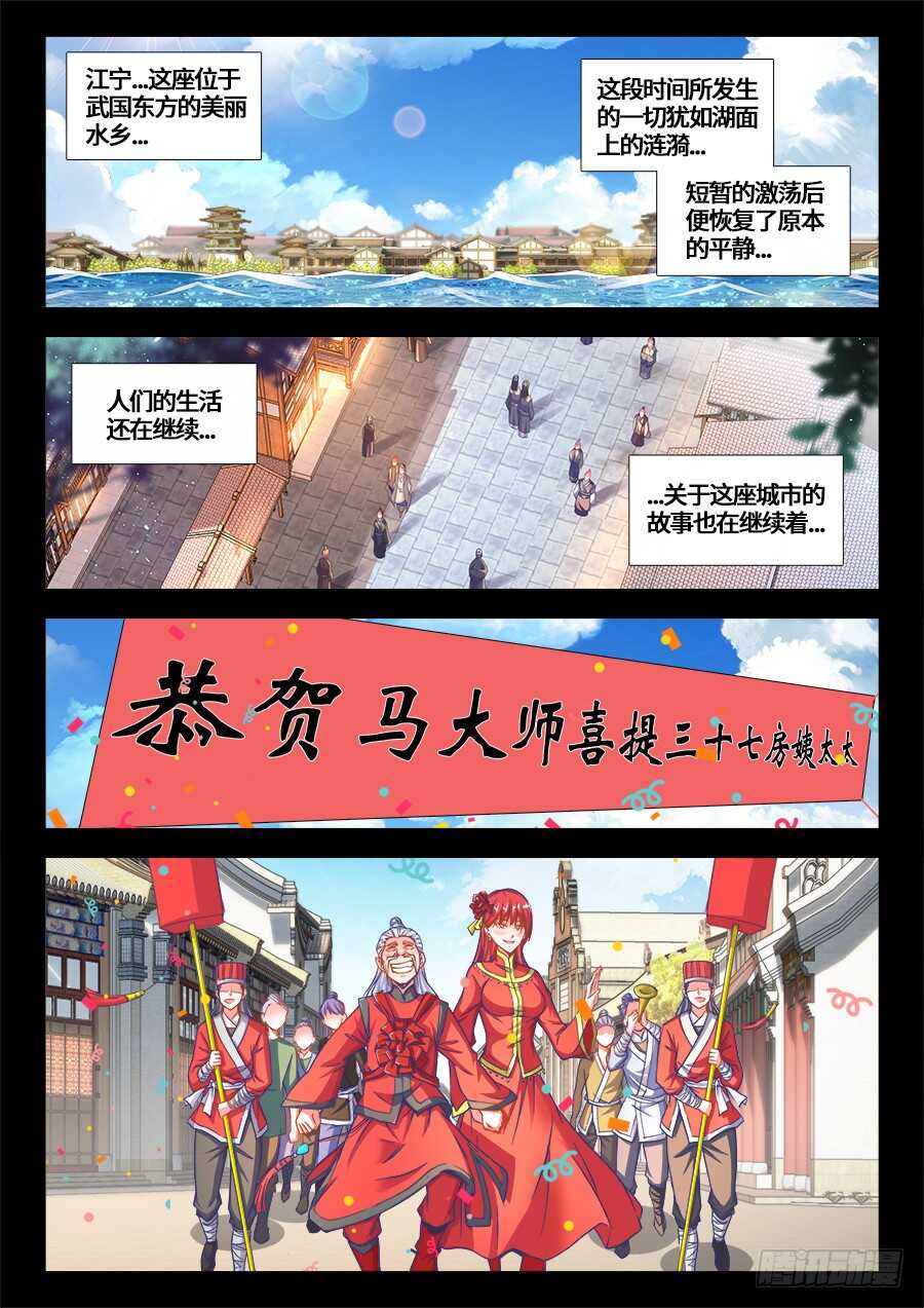 食色大陆韩漫全集-218、万山之城无删减无遮挡章节图片 
