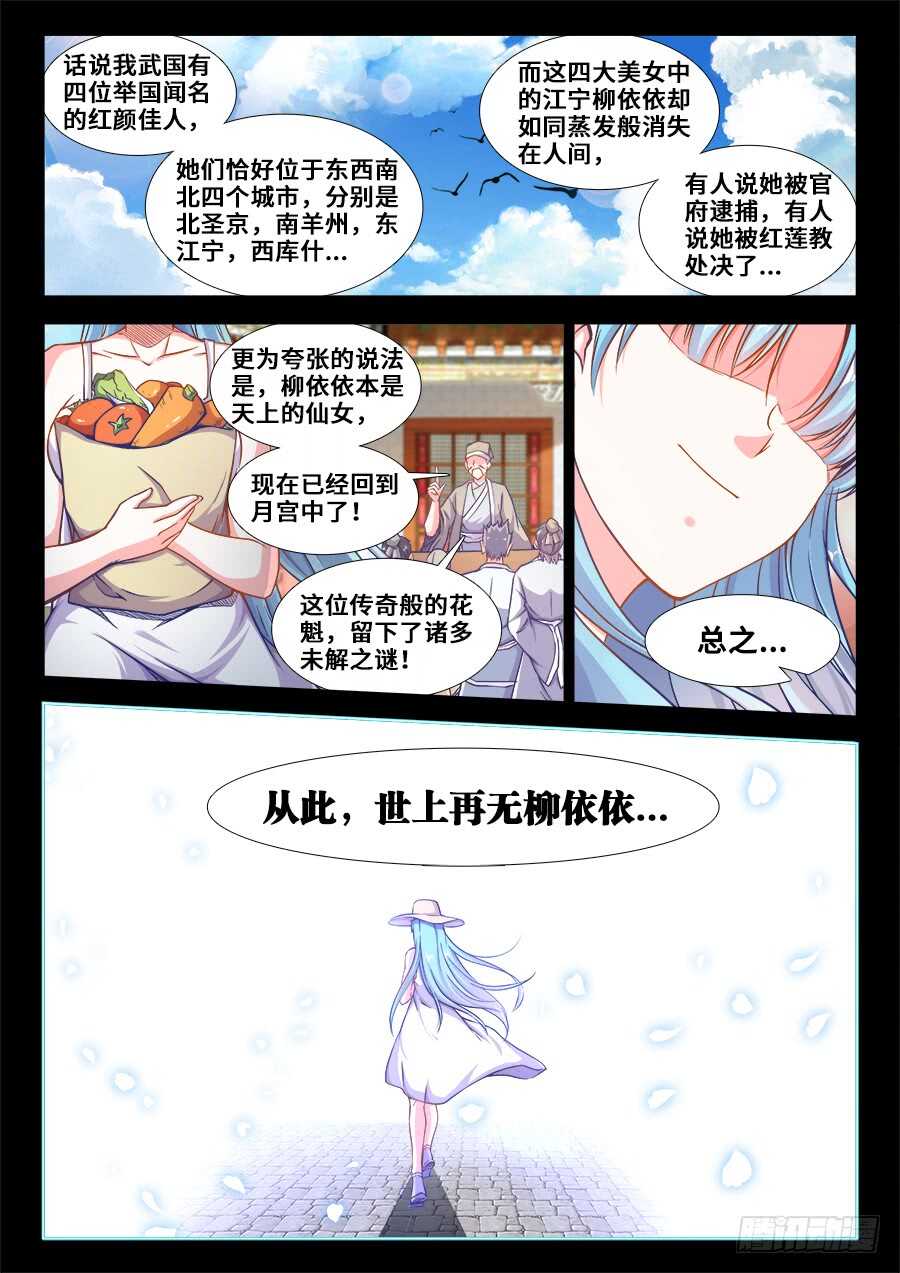 食色大陆韩漫全集-218、万山之城无删减无遮挡章节图片 