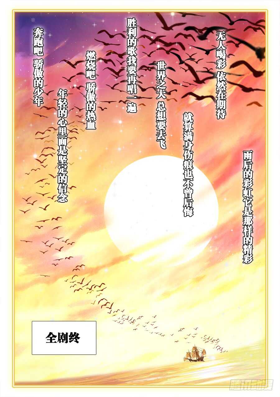 食色大陆韩漫全集-218、万山之城无删减无遮挡章节图片 