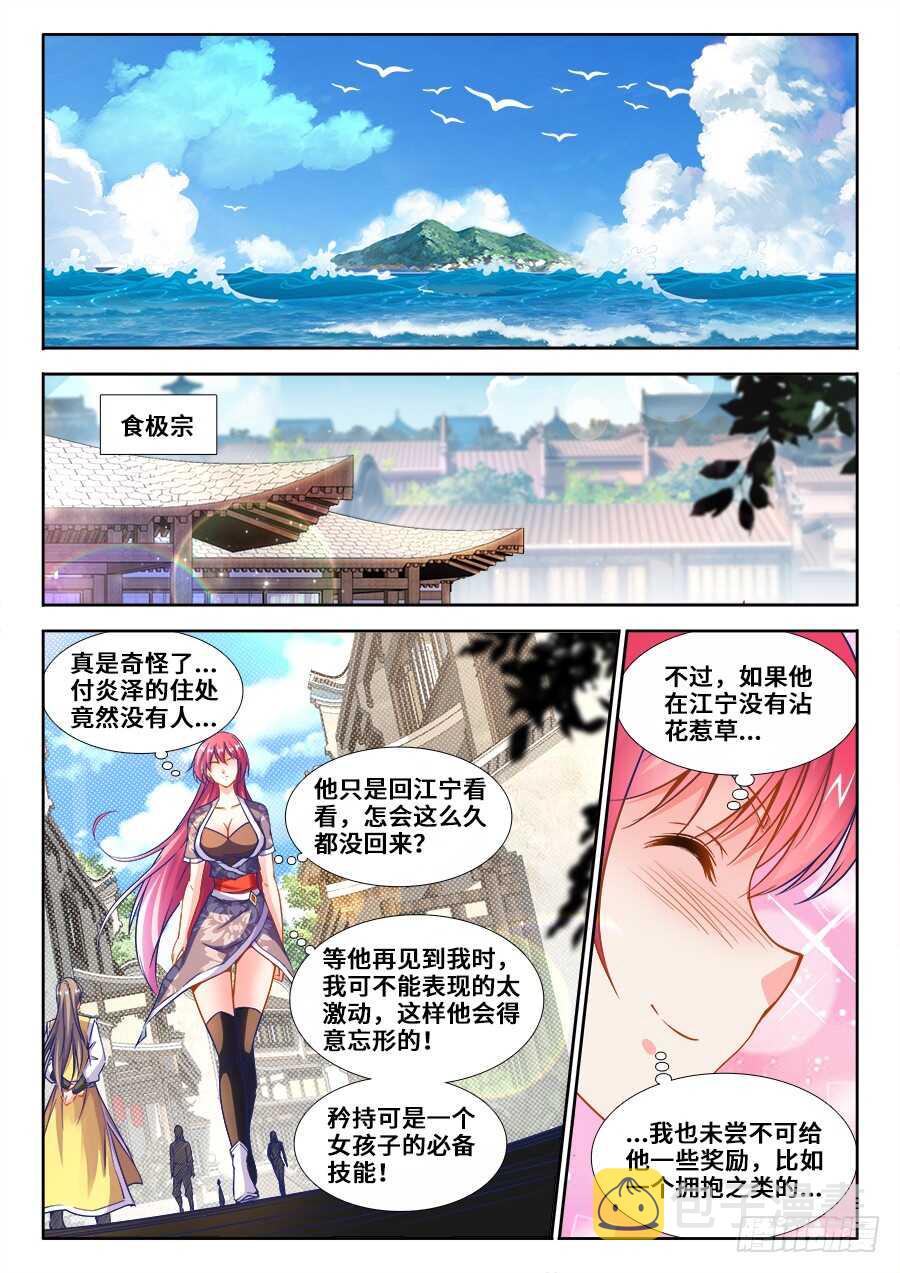 食色大陆韩漫全集-219、又见雅木茶无删减无遮挡章节图片 