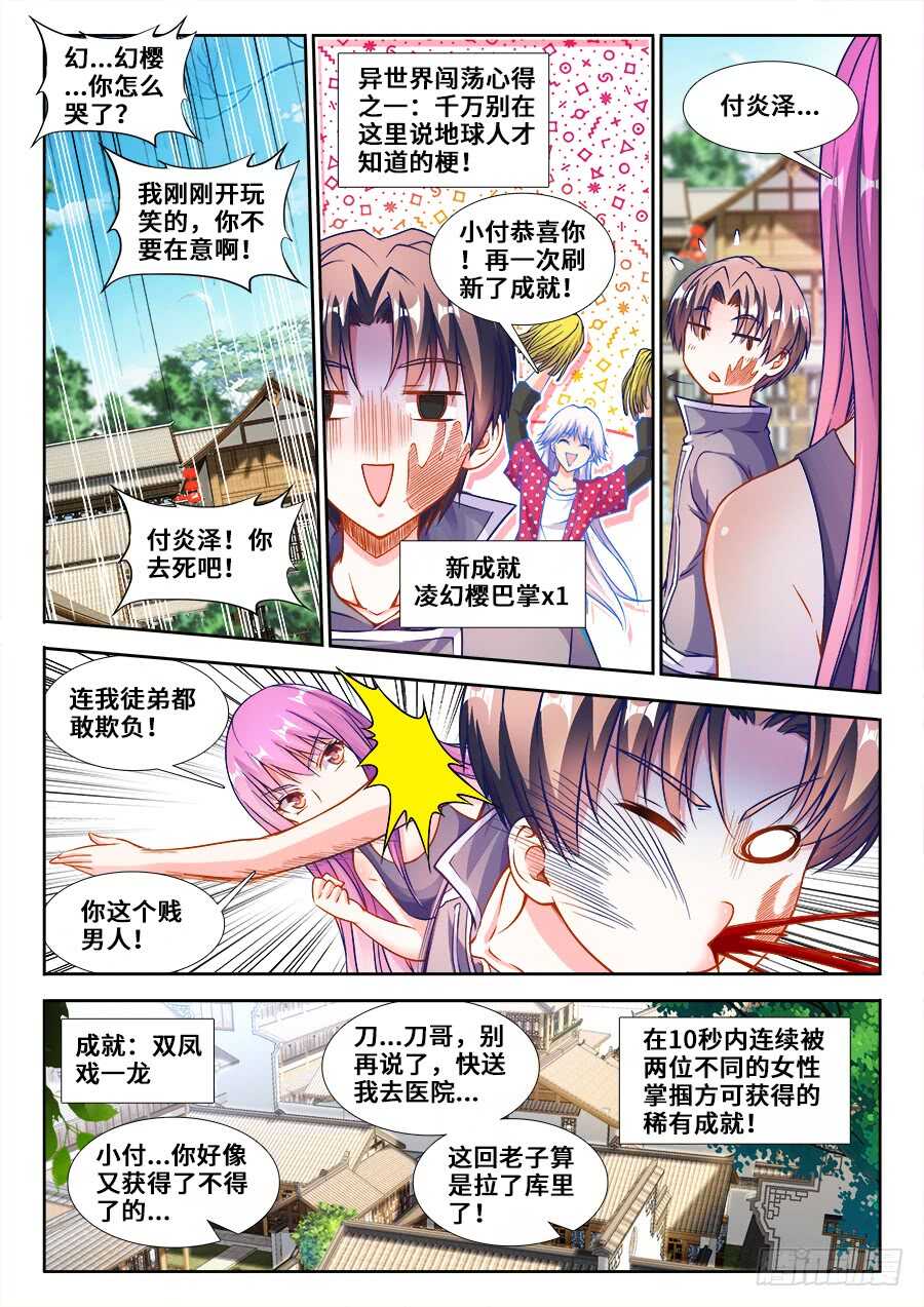 食色大陆韩漫全集-219、又见雅木茶无删减无遮挡章节图片 