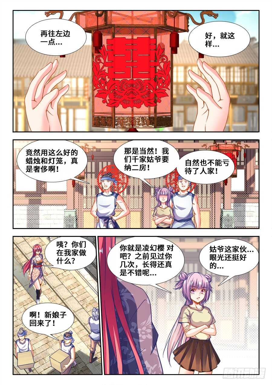 食色大陆韩漫全集-219、又见雅木茶无删减无遮挡章节图片 