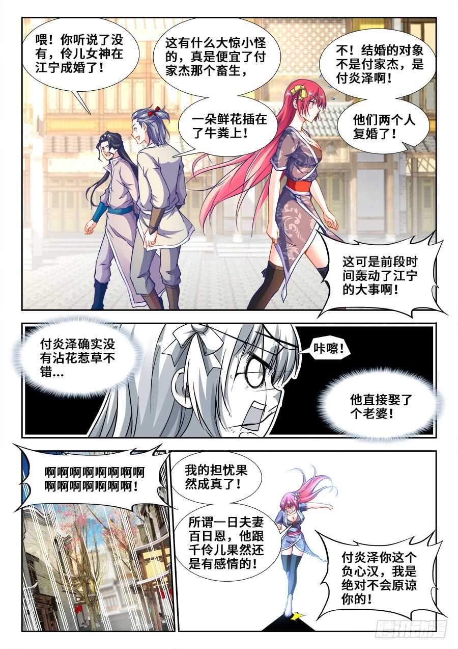 食色大陆韩漫全集-219、又见雅木茶无删减无遮挡章节图片 