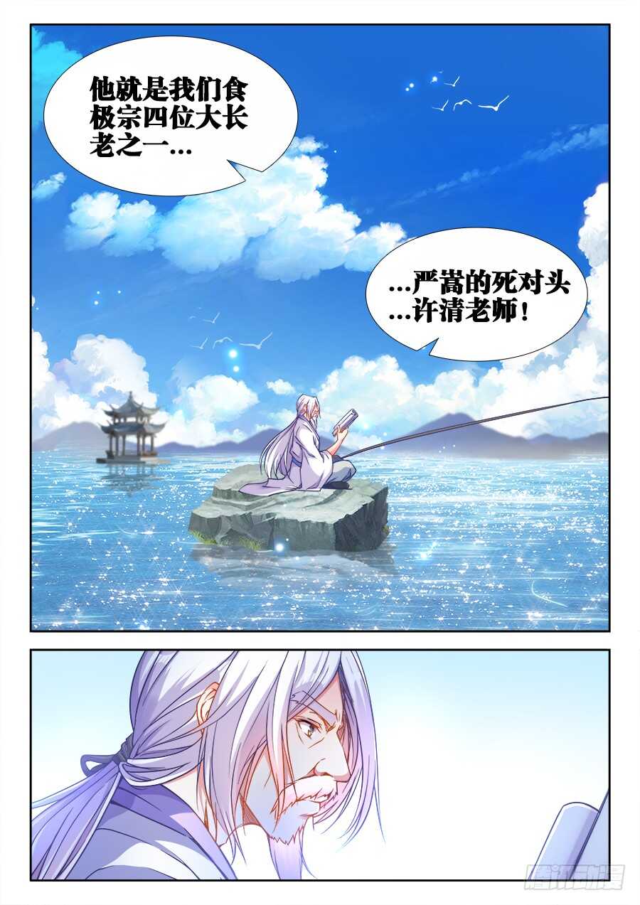 食色大陆韩漫全集-219、又见雅木茶无删减无遮挡章节图片 