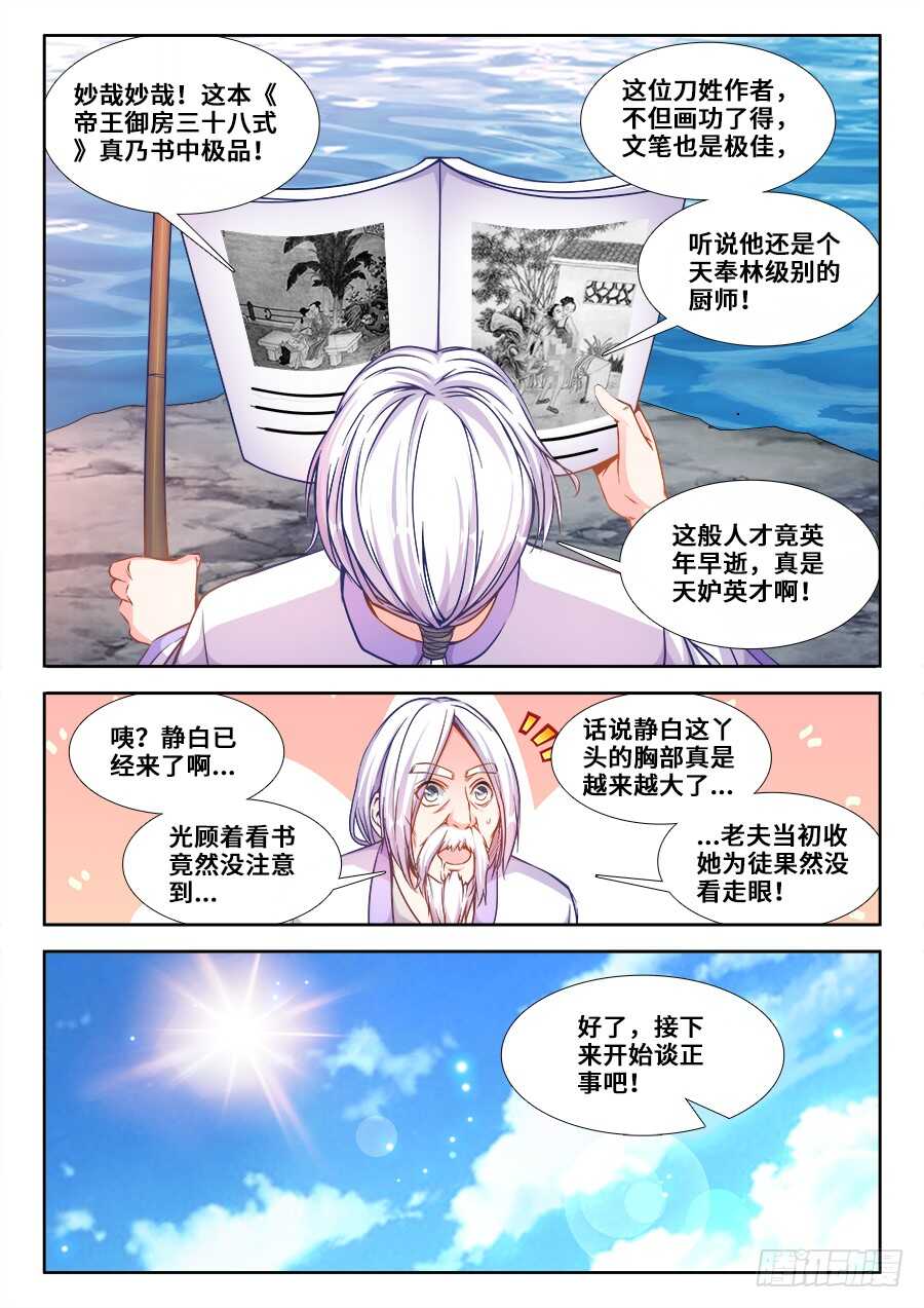 食色大陆韩漫全集-219、又见雅木茶无删减无遮挡章节图片 
