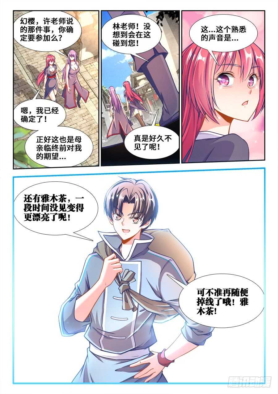 食色大陆韩漫全集-219、又见雅木茶无删减无遮挡章节图片 