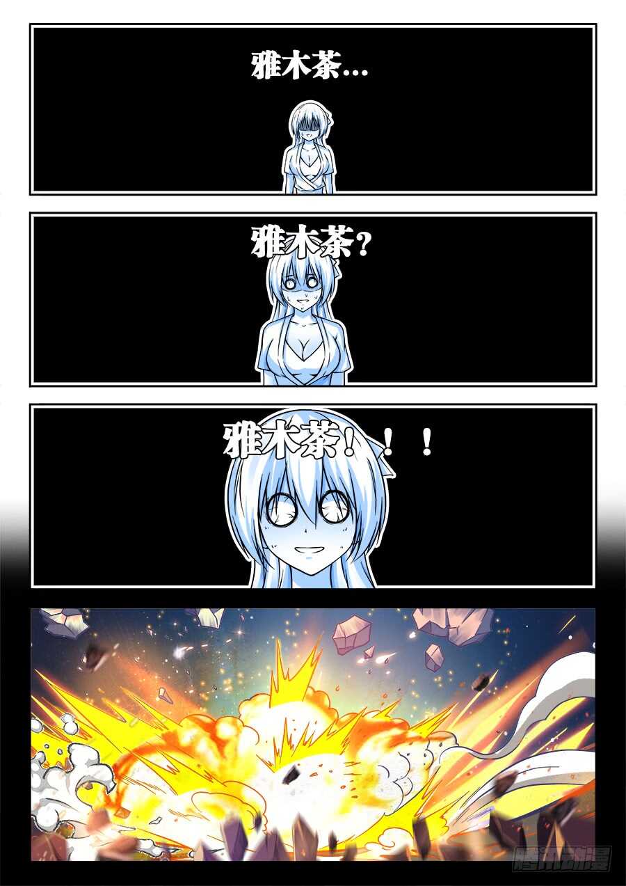 食色大陆韩漫全集-219、又见雅木茶无删减无遮挡章节图片 
