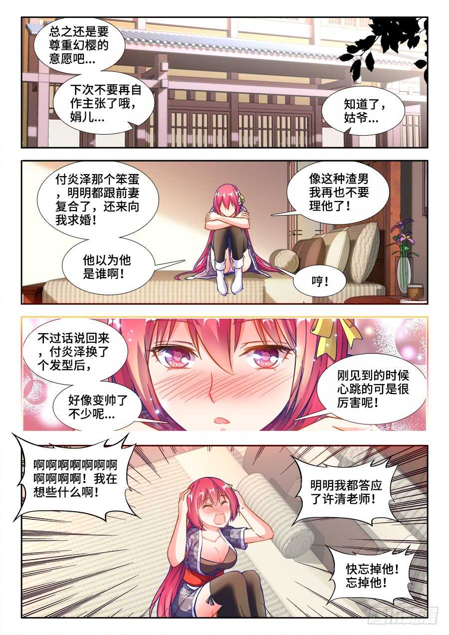 食色大陆韩漫全集-220、出发！巴州！无删减无遮挡章节图片 
