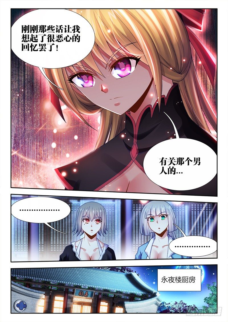 食色大陆韩漫全集-023、竟然是你！无删减无遮挡章节图片 