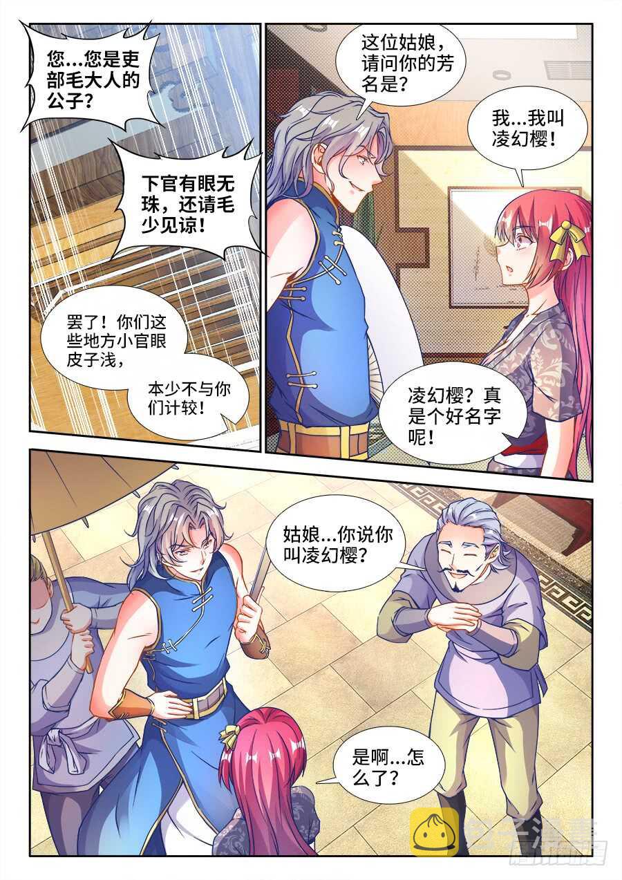 食色大陆韩漫全集-221、京城大少！无删减无遮挡章节图片 