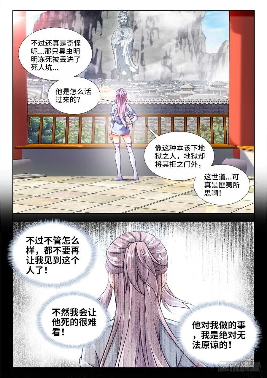 食色大陆韩漫全集-221、京城大少！无删减无遮挡章节图片 