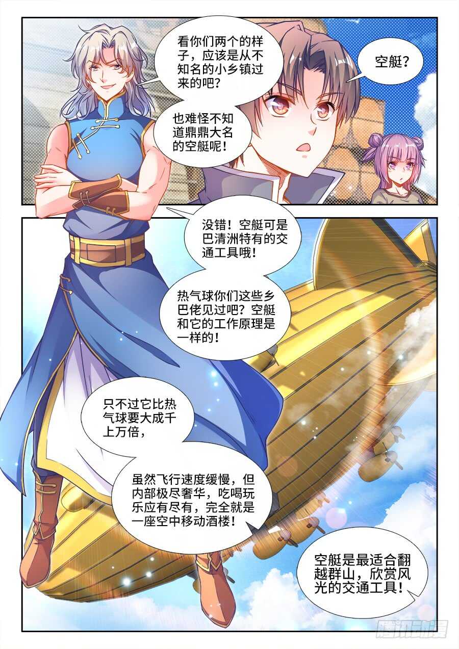食色大陆韩漫全集-221、京城大少！无删减无遮挡章节图片 