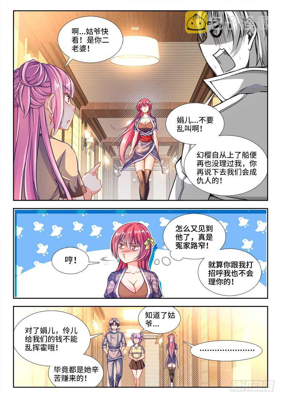食色大陆韩漫全集-221、京城大少！无删减无遮挡章节图片 