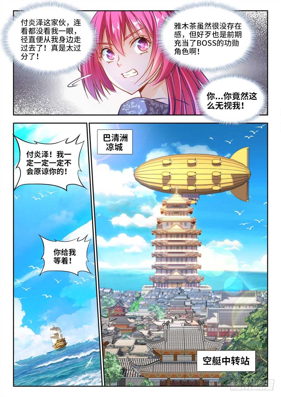 食色大陆韩漫全集-221、京城大少！无删减无遮挡章节图片 