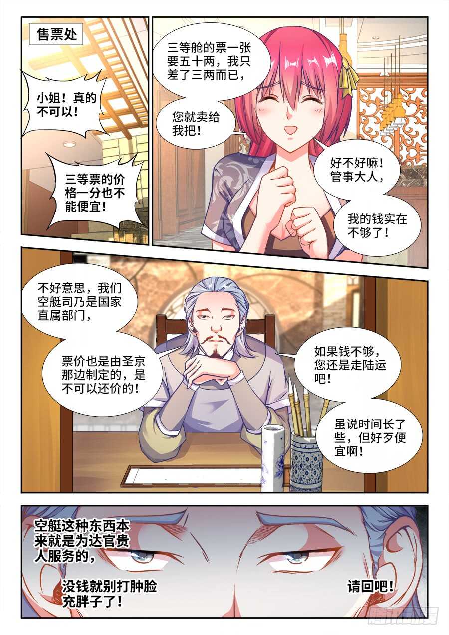 食色大陆韩漫全集-221、京城大少！无删减无遮挡章节图片 