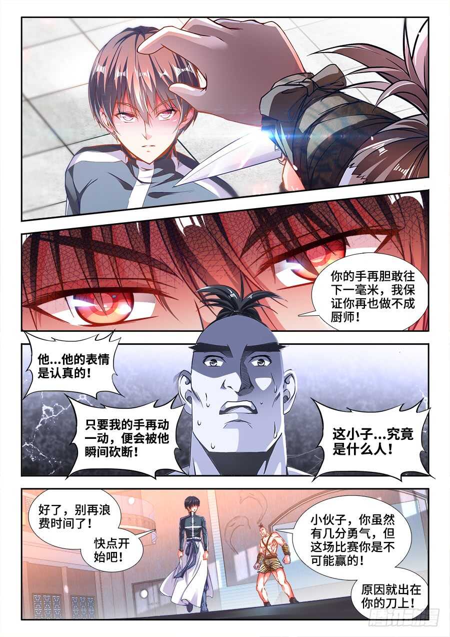 食色大陆韩漫全集-223、约定无删减无遮挡章节图片 