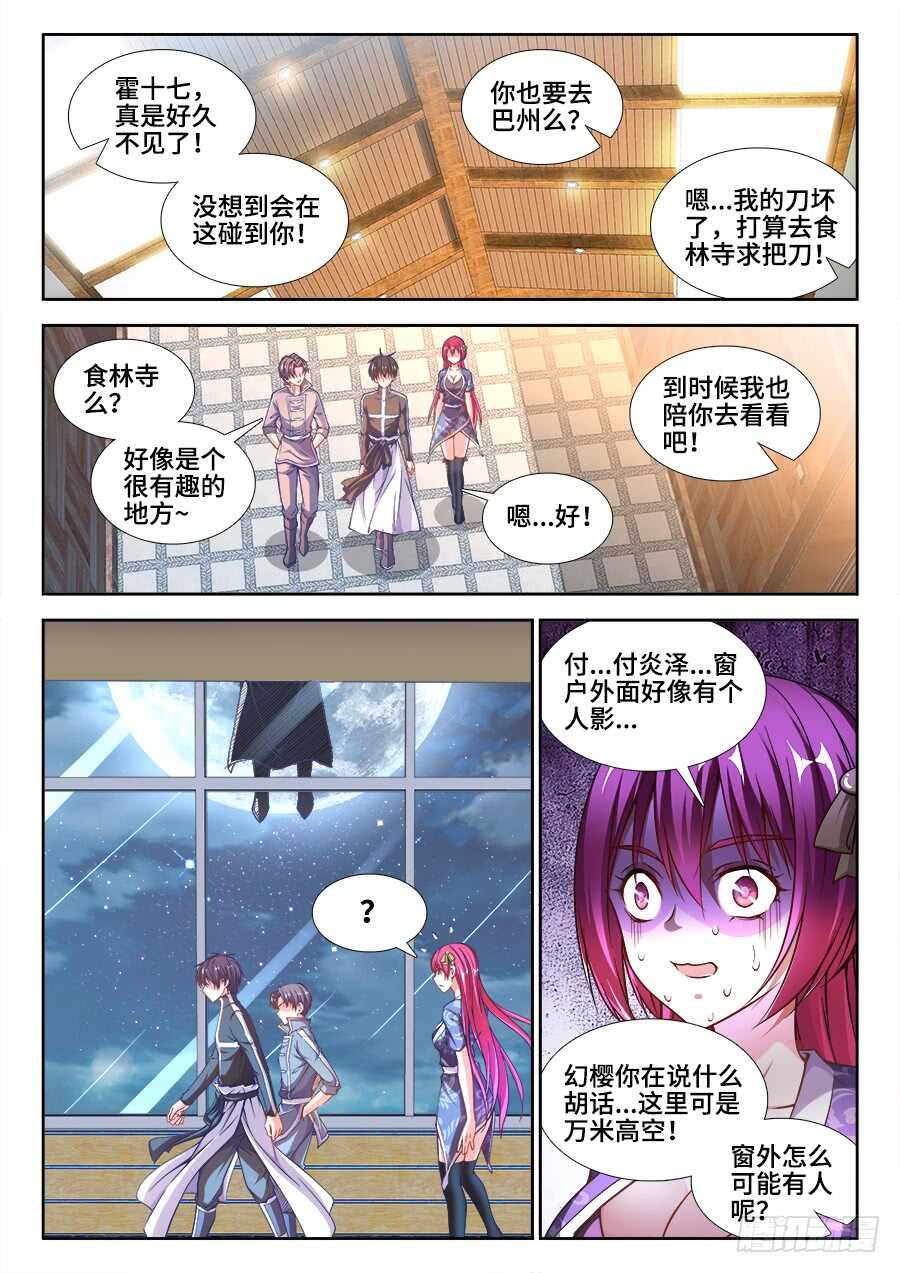 食色大陆韩漫全集-223、约定无删减无遮挡章节图片 