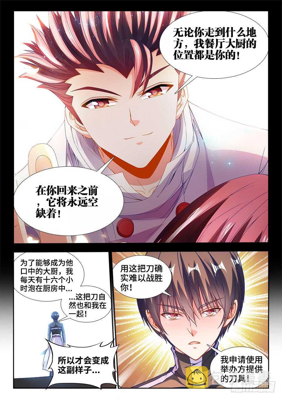 食色大陆韩漫全集-223、约定无删减无遮挡章节图片 