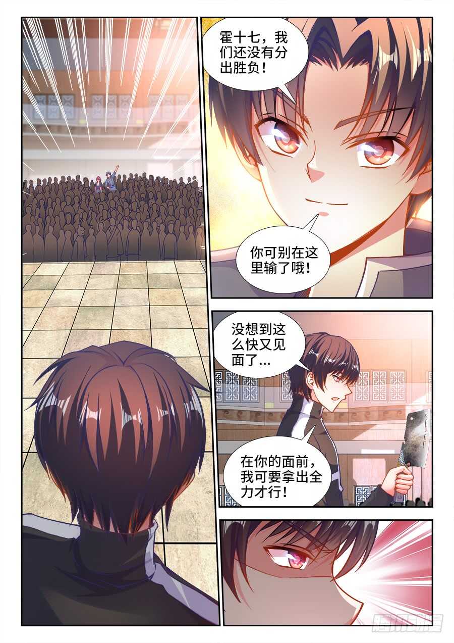 食色大陆韩漫全集-223、约定无删减无遮挡章节图片 