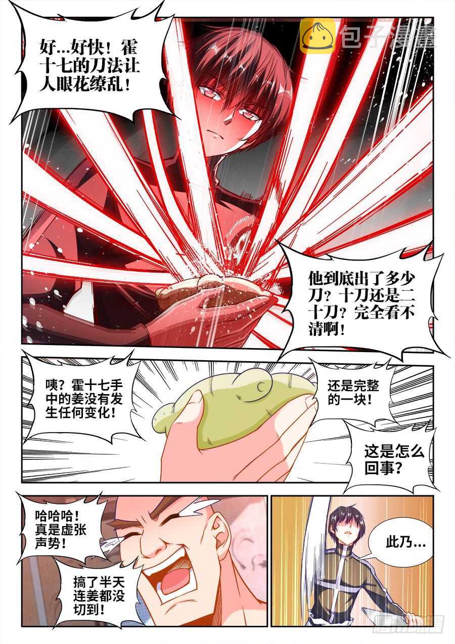 食色大陆韩漫全集-223、约定无删减无遮挡章节图片 