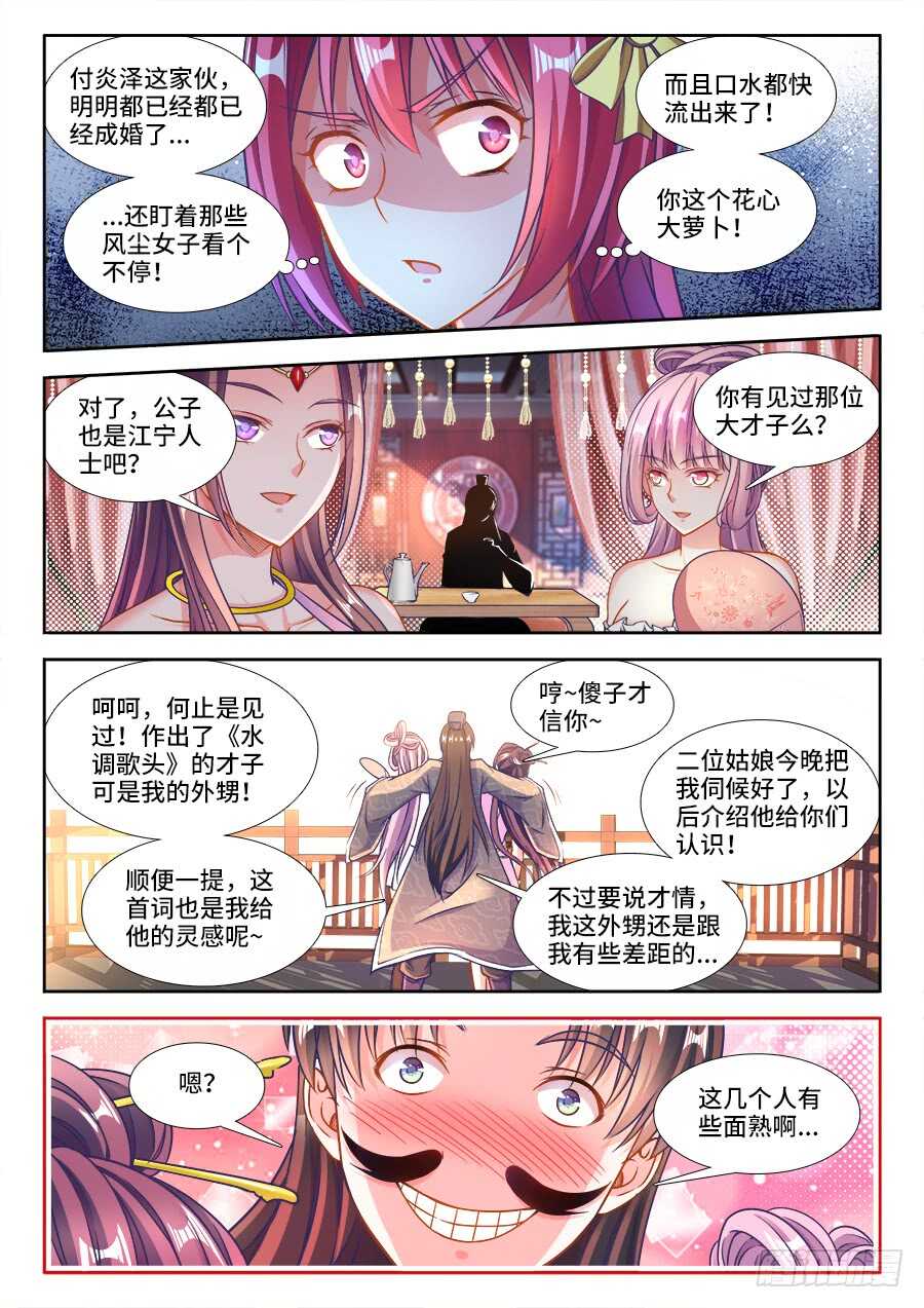 食色大陆韩漫全集-225、林蕾无删减无遮挡章节图片 