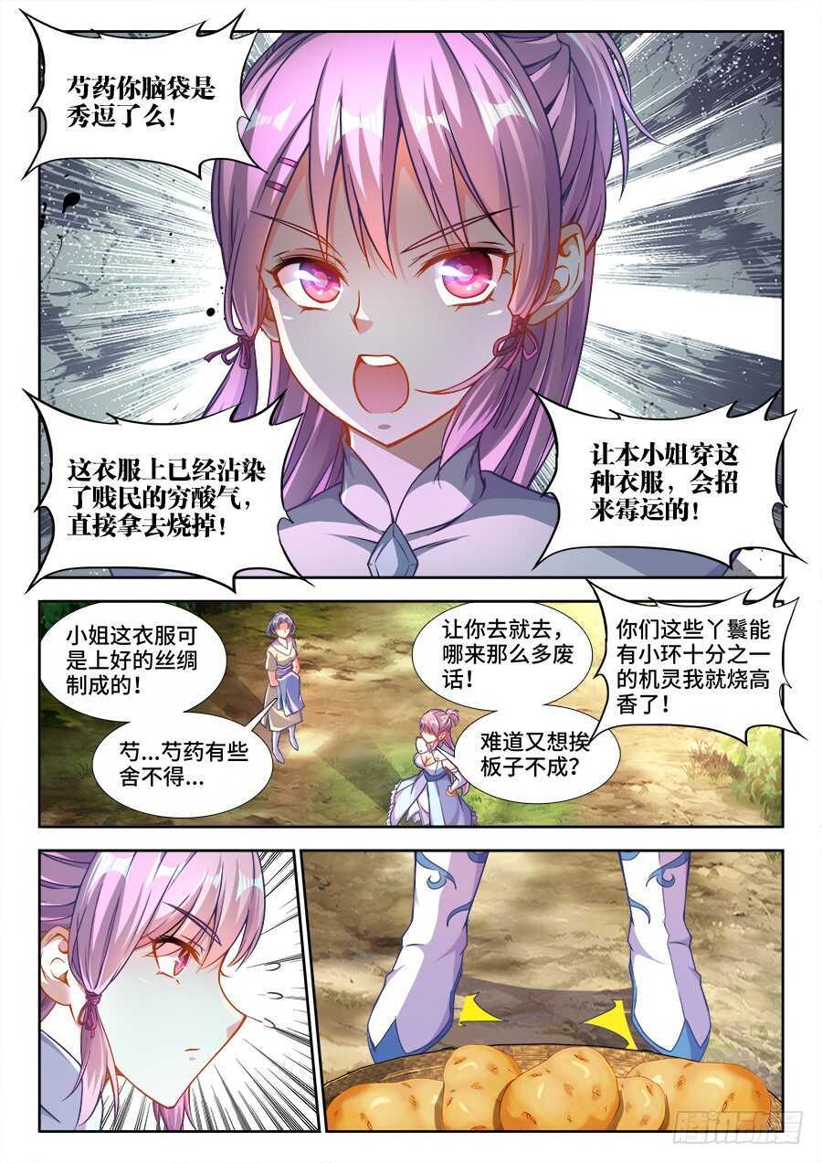 食色大陆韩漫全集-225、林蕾无删减无遮挡章节图片 